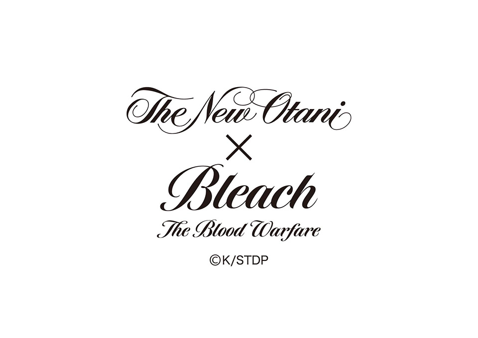 BLEACH 千年血戦篇』×ホテルニューオータニ コラボレーション宿泊