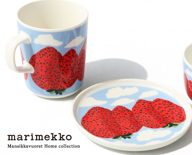 暮らしを明るく彩ってくれるマリメッコのイチゴ柄食器｜NEWS<ニューズ