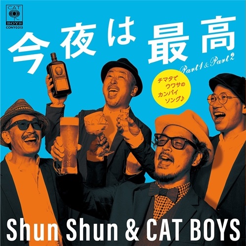 Shun Shun & Cat Boys - 今夜は最高 Part1 & Part2 | NEWTONE RECORDS