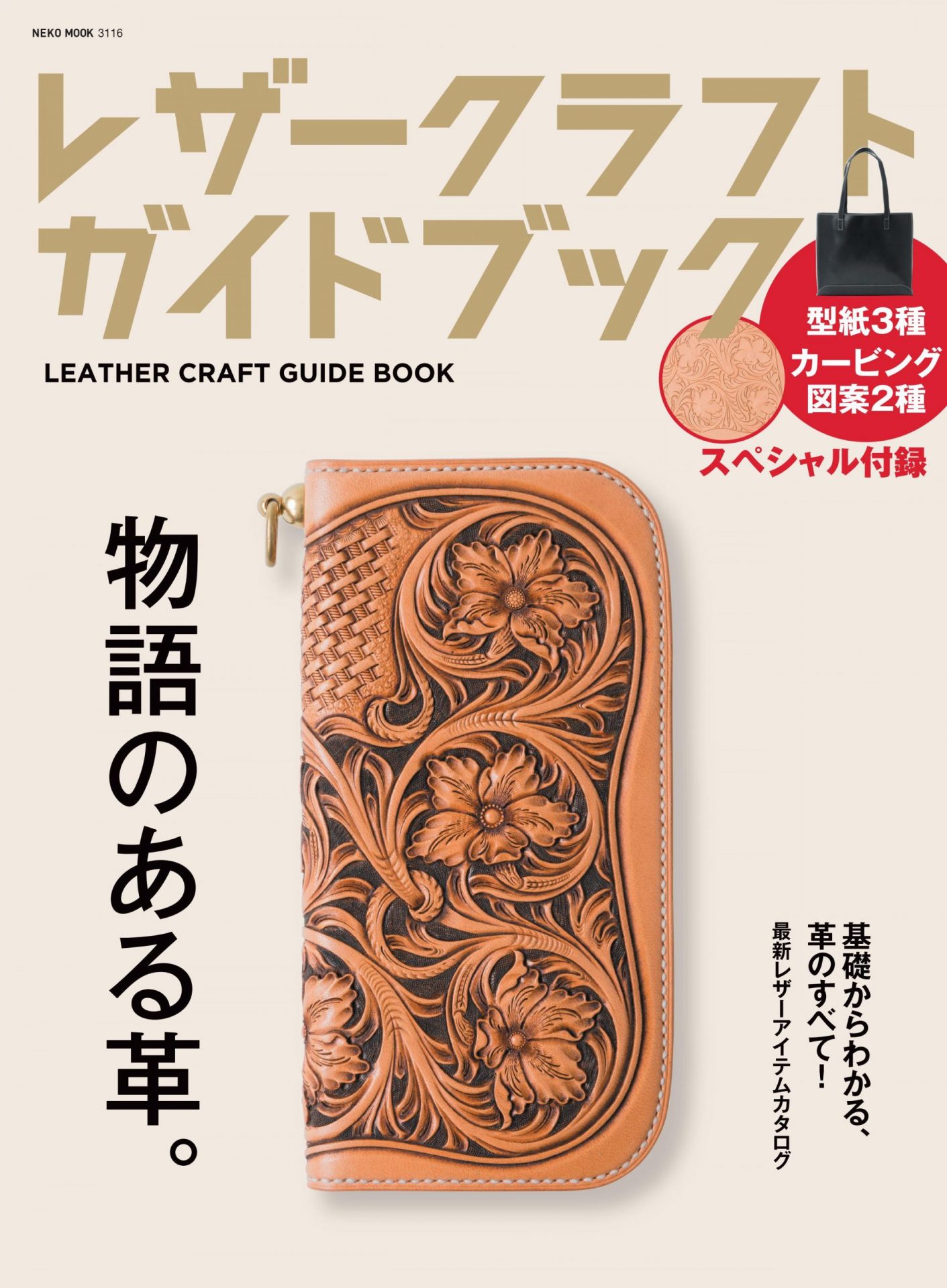 CREATORS SOFVI | ネコ・パブリッシング