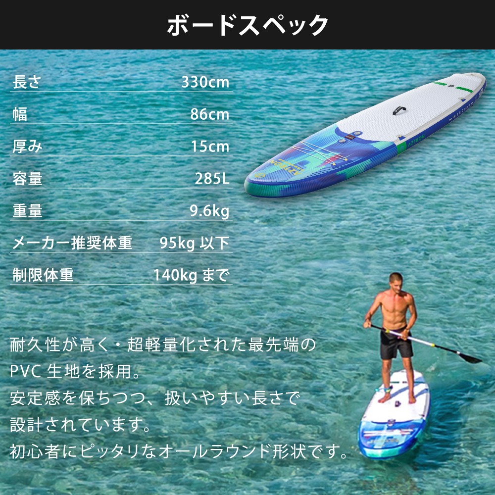 MERCURY マーキュリー SUP(スタンドアップパドルボード