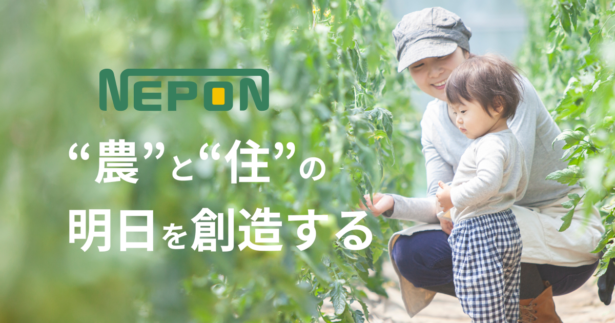 ネポン株式会社 NEPON Inc.