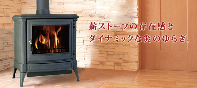 ネスターマーティンS43の詳細（性能等） | 薪ストーブのネスター