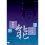 能楽名演集 DVD-BOXI 全6枚