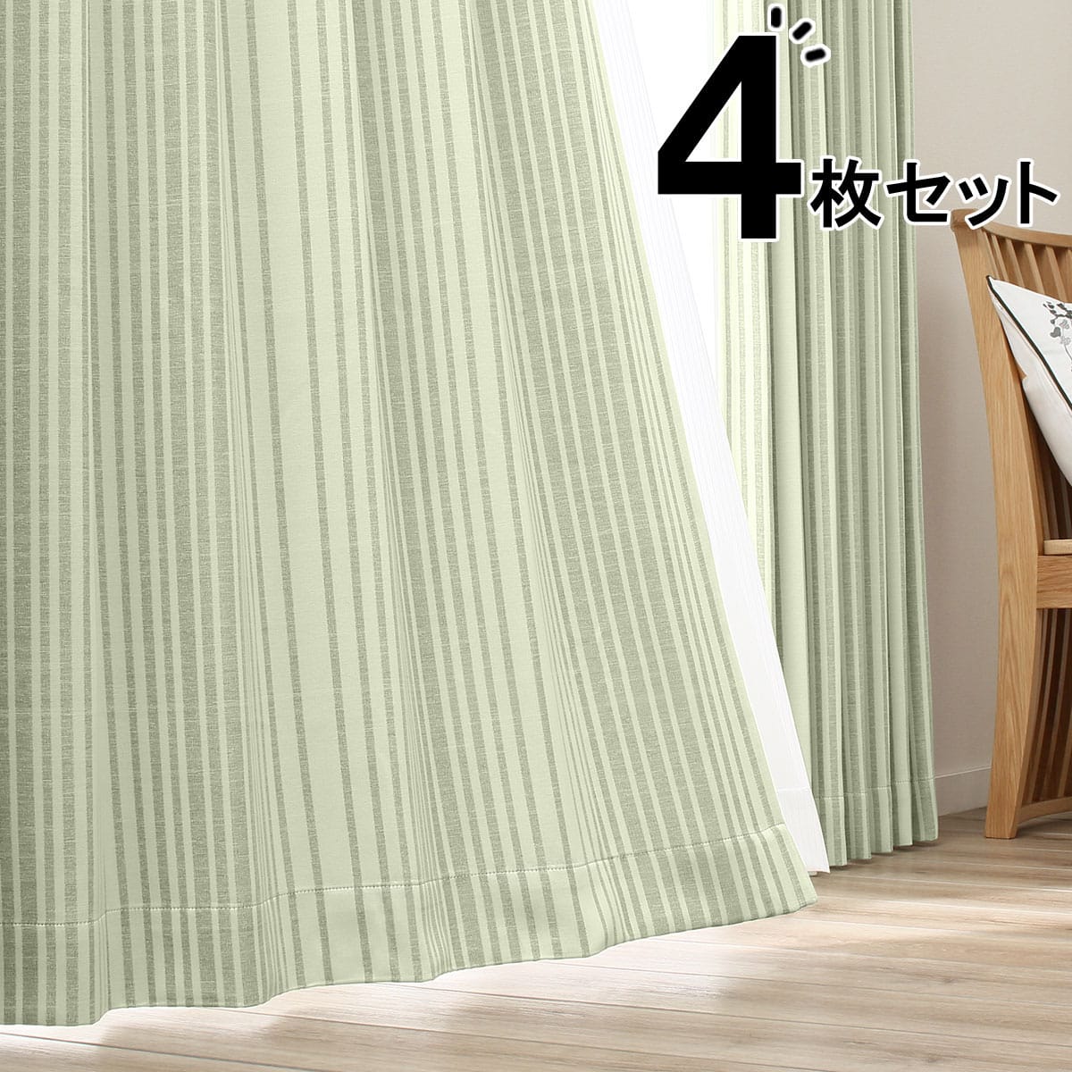遮光2級・遮熱カーテン&遮熱・ミラーレース 4枚セット(Nナーシャ2 YGR