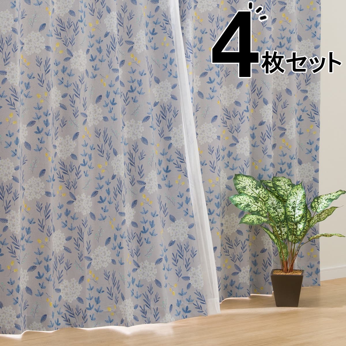 遮光2級カーテン&レース 4枚セット(RP006 100X200cmセット) | ニトリ
