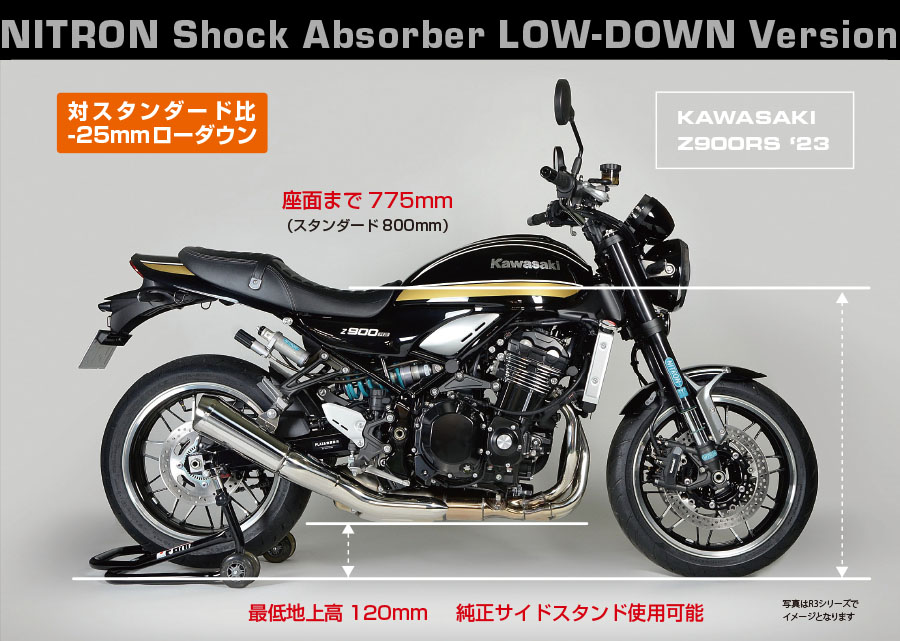 NITRON MONO Shock LOW-DOWN Version