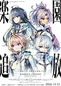 アンジェラ・バルザック うどん抱き枕カバー｜ニトロプラス NITRO PLUS