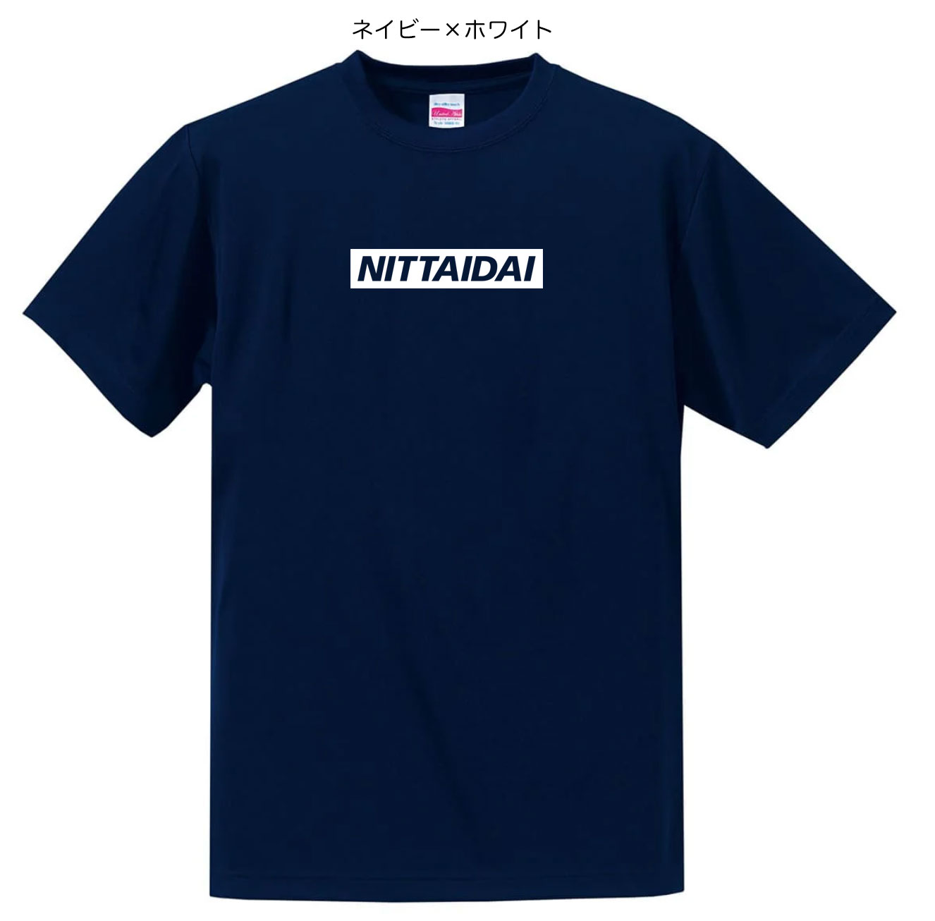 日体大ロゴデザイン入りオリジナルTシャツ一覧 | 日本体育大学