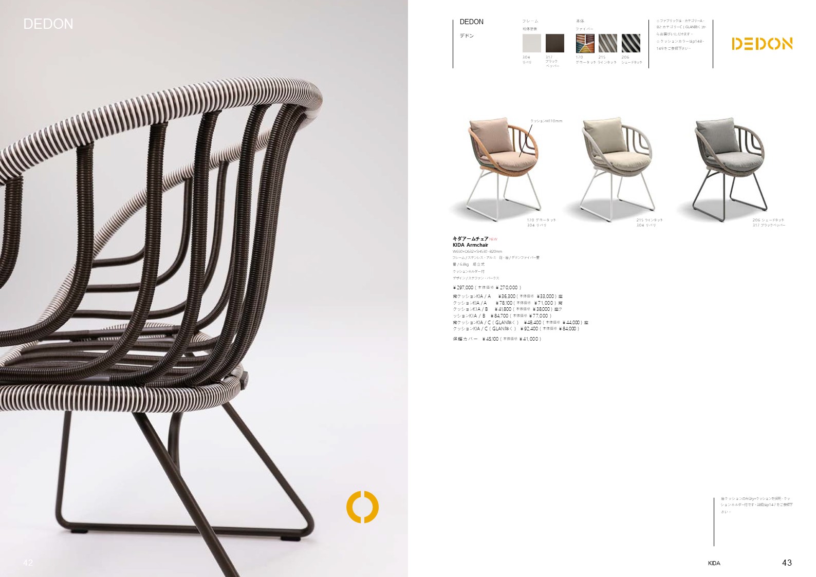 2024 PREMIUM BRAND ｜ ニチエス NICHIESU | ガーデンファニチャーの