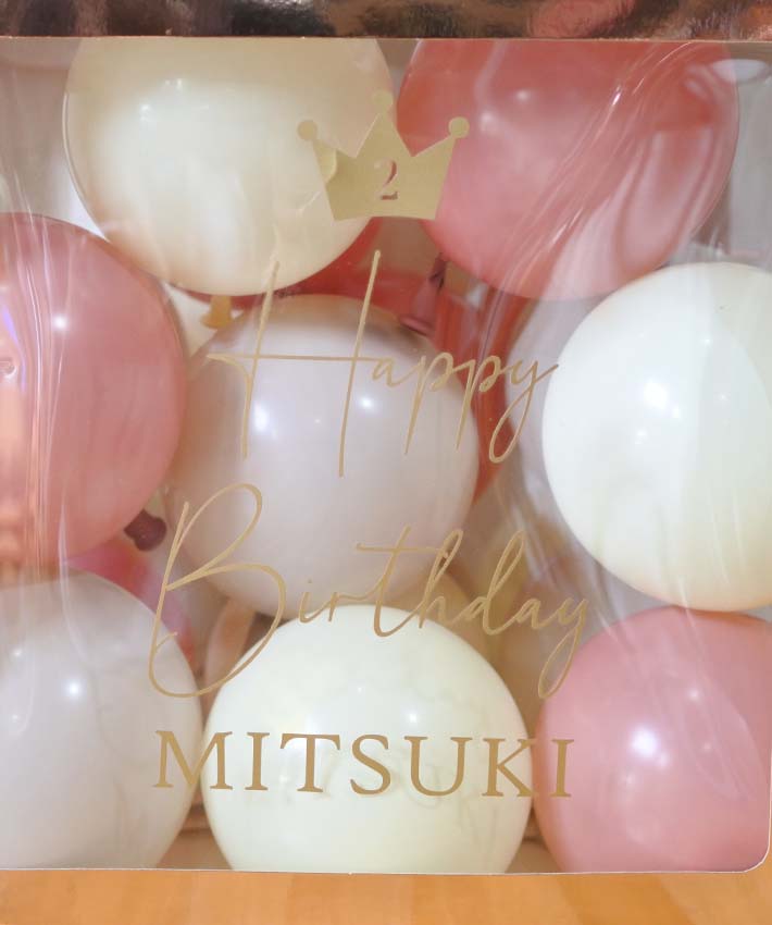 誕生日バルーン】お名前入り ナンバーバルーン付き バルーンボックス