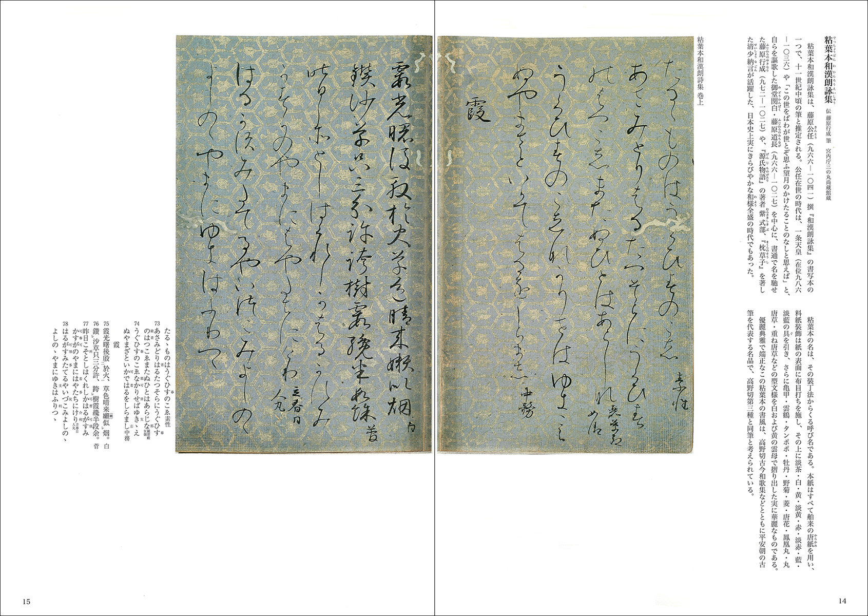 書道テキスト9：かな - 株式会社二玄社