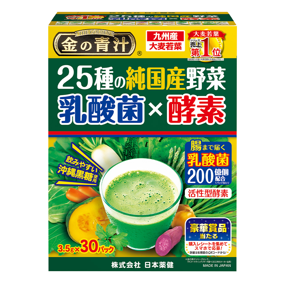 金の青汁® 25種の純国産野菜 乳酸菌×酵素 - 青汁なら大麦若葉100%粉末