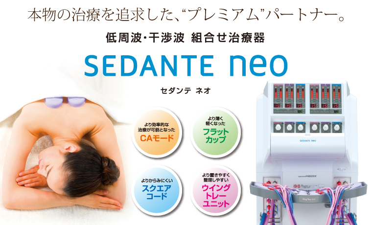 医療機器製造販売 輸入販売 株式会社日本メディックス