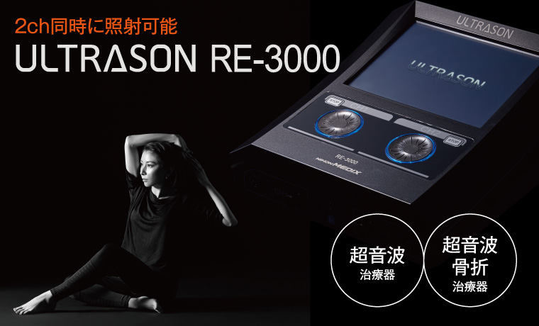 医療機器製造販売 輸入販売 株式会社日本メディックス