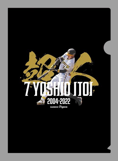 阪神】糸井嘉男の現役引退記念グッズを発売 直筆サイン入りフォト