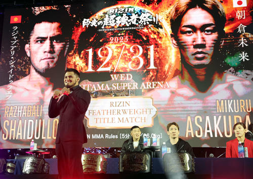 RIZIN】朝倉未来が最強王者シェイドゥラエフに挑戦決定 大みそか大会