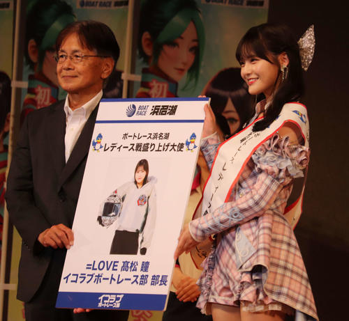 ボートレース】イコラブ高松瞳が「ボートレース浜名湖レディース戦