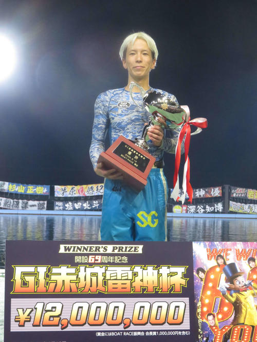 ボートレース】Vの新田雄史、兄の激励に応えターン技術を鍛え上げた