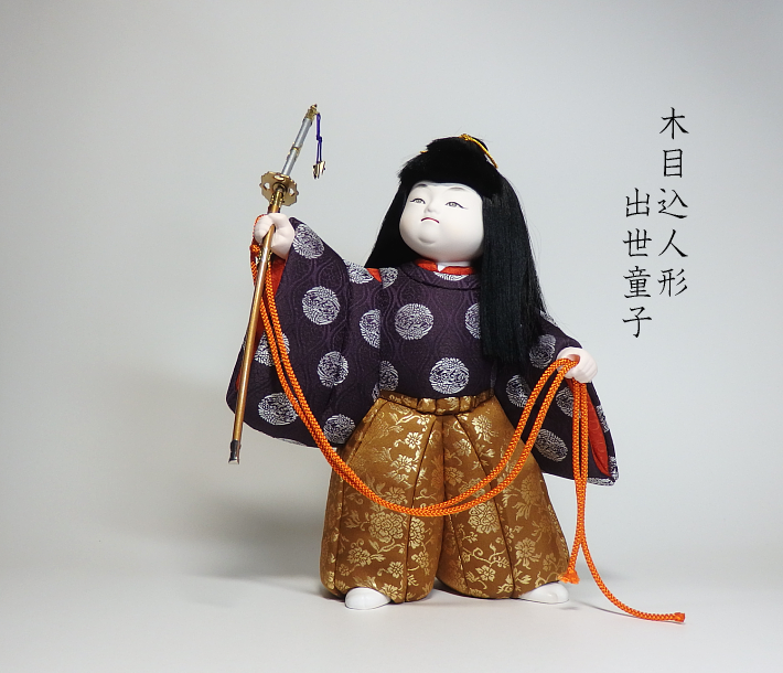 木目込人形 童人形 出世童子【人形堂】