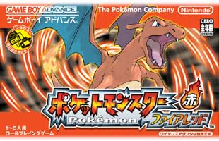 ポケットモンスター ファイアレッド・リーフグリーン