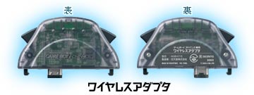 新周辺機器「ワイヤレスアダプタ」付属！