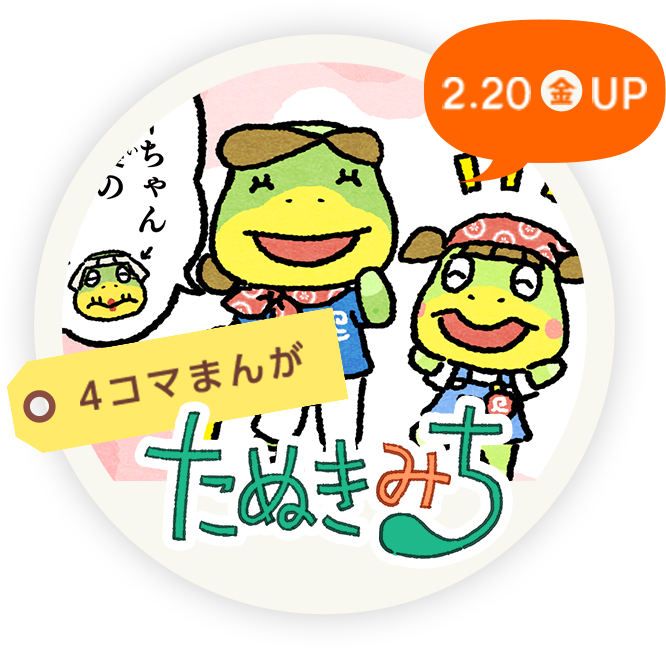 あつまれ どうぶつの森 | Nintendo Switch | 任天堂