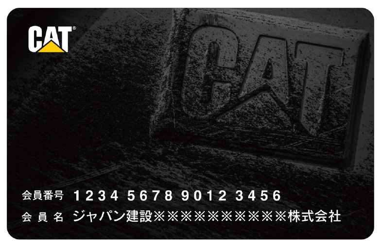 Cat Card（旧名称：コマーシャルアカウント）会員様 限定カタログ