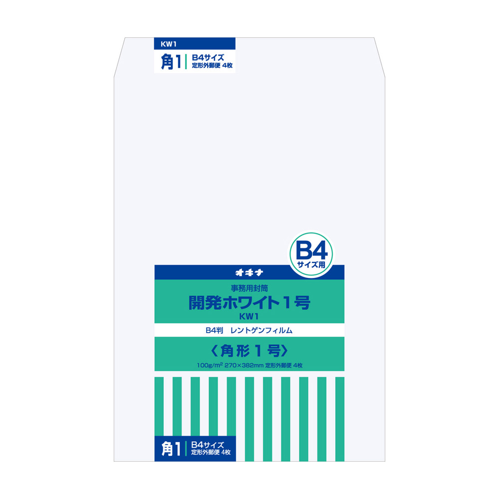 開発ホワイト封筒 1号 | 日本ノート株式会社