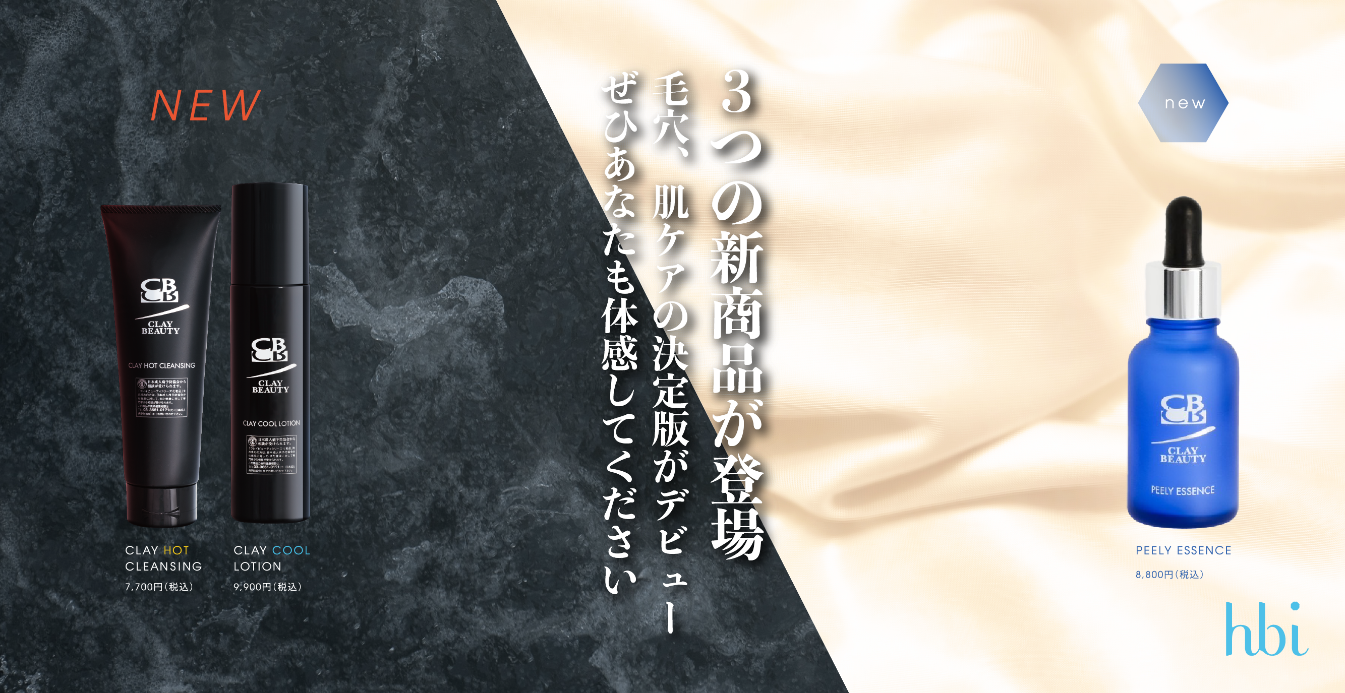 全健会hbi プラドゥーブル2本セット