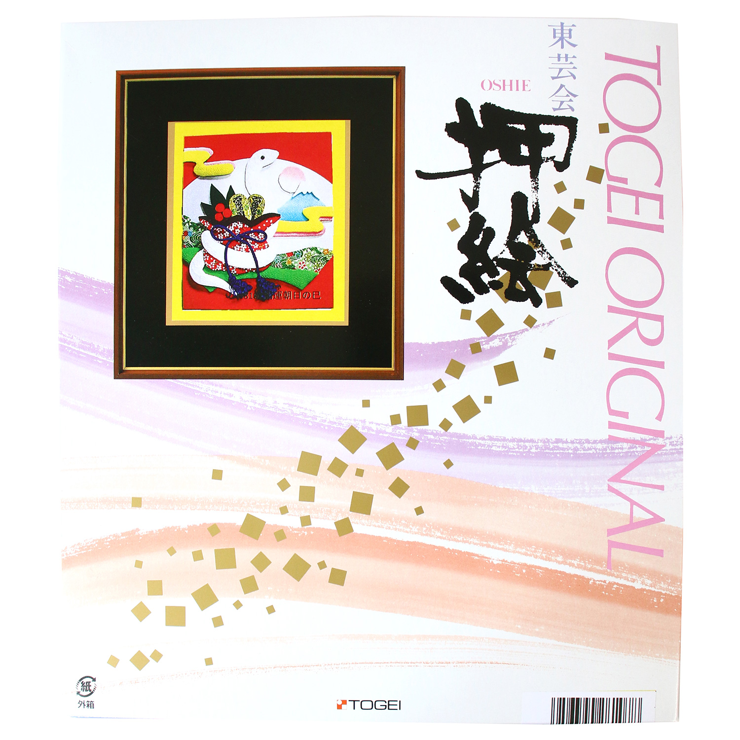 H8107 巳 干支キット 押絵 開運朝日の巳 (袋)「手芸材料の卸売りサイト