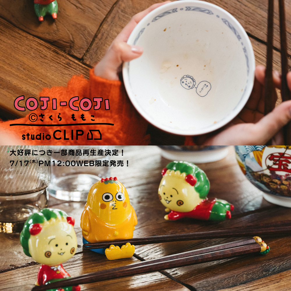 コジコジ×studio CLIP」のコラボアイテムの再販が決定！ | ニュース