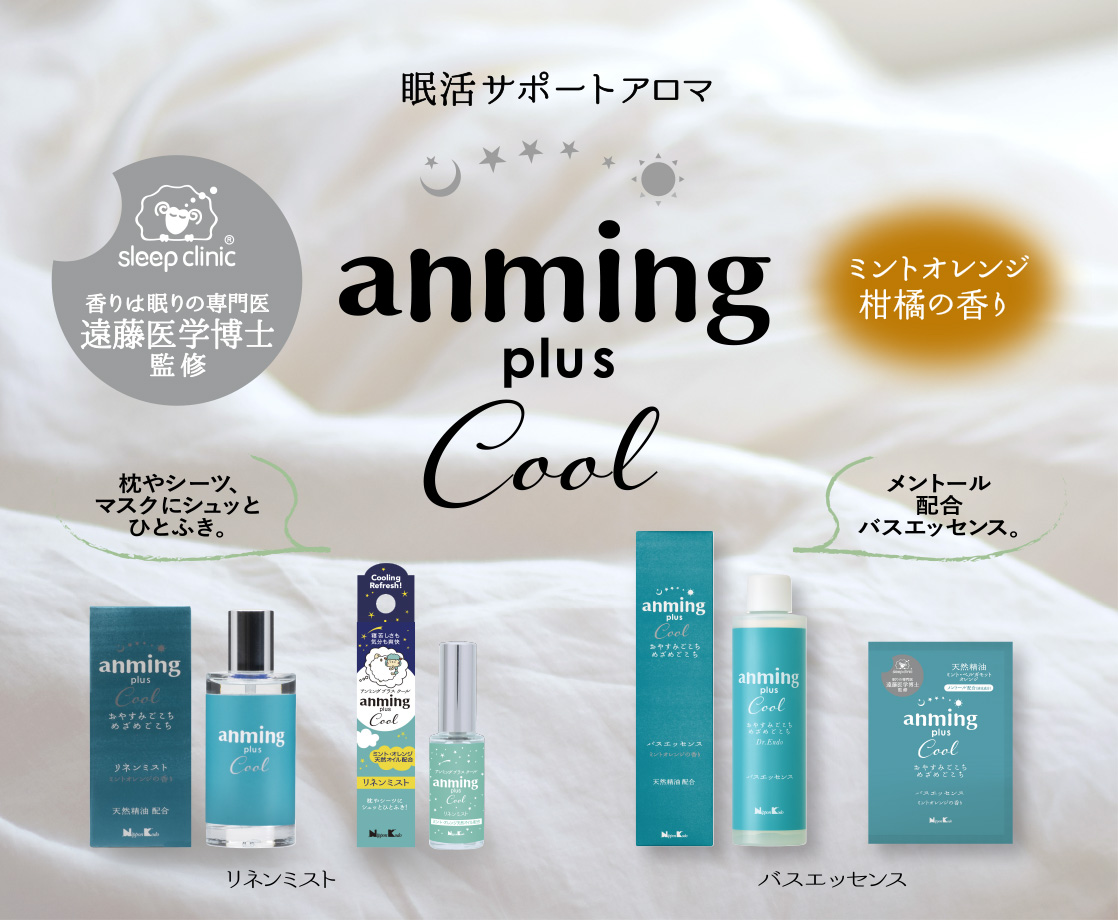 アンミングプラス クール|リネンミスト15ml|日本香堂公式