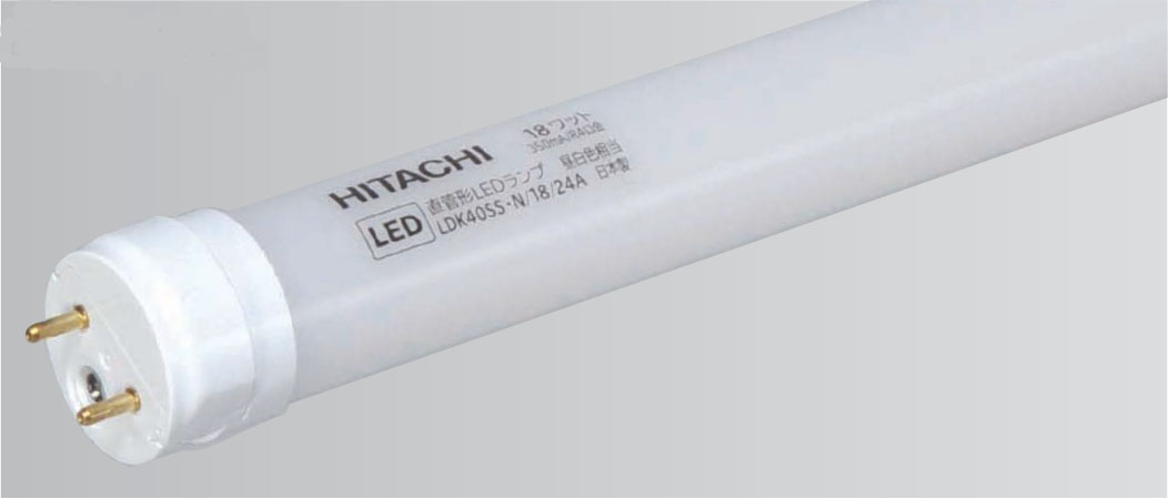 日立 直管形LED照明 | ベアリング販売商社 日精機工