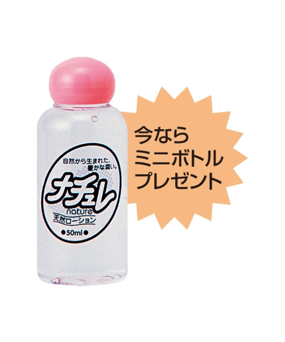 ナチュレ2本組（ミニ付） 潤滑剤 通販【ニッセン】