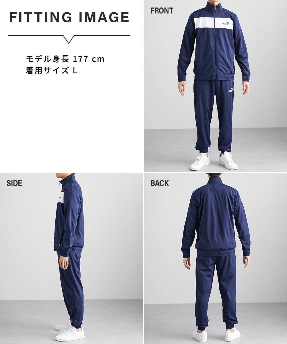 PUMA(プーマ) ジャージ上下セット（ユニセックス） 通販【ニッセン】