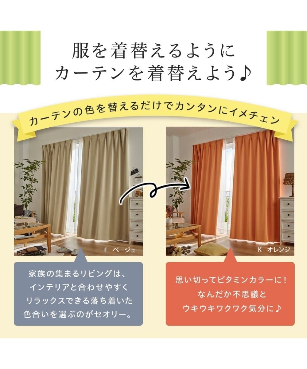 遮光カーテン（1枚）【1cm単位オーダー】 通販【ニッセン】