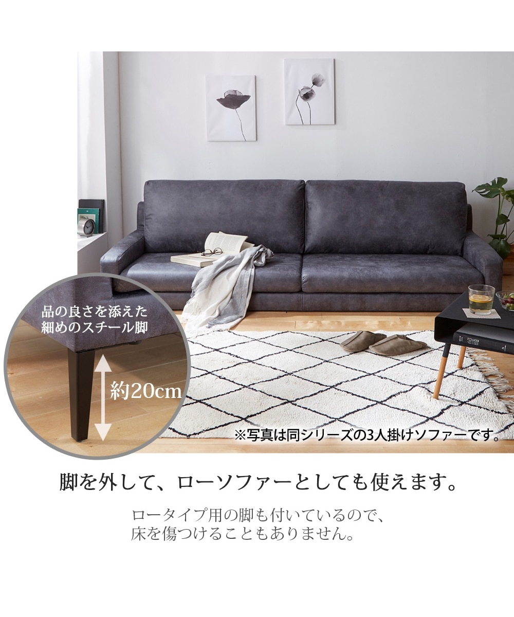 2人掛け]ソファ｜ファブリックレザー 革のような風合い 通販【ニッセン】