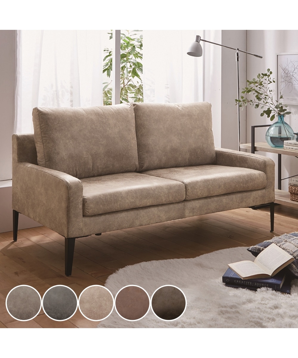 2人掛け]ソファ｜ファブリックレザー 革のような風合い 通販【ニッセン】