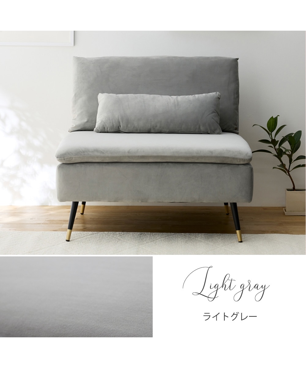 1人掛け]ソファ｜座面奥行70cm ベロア調 あぐらがかける 通販【ニッセン】