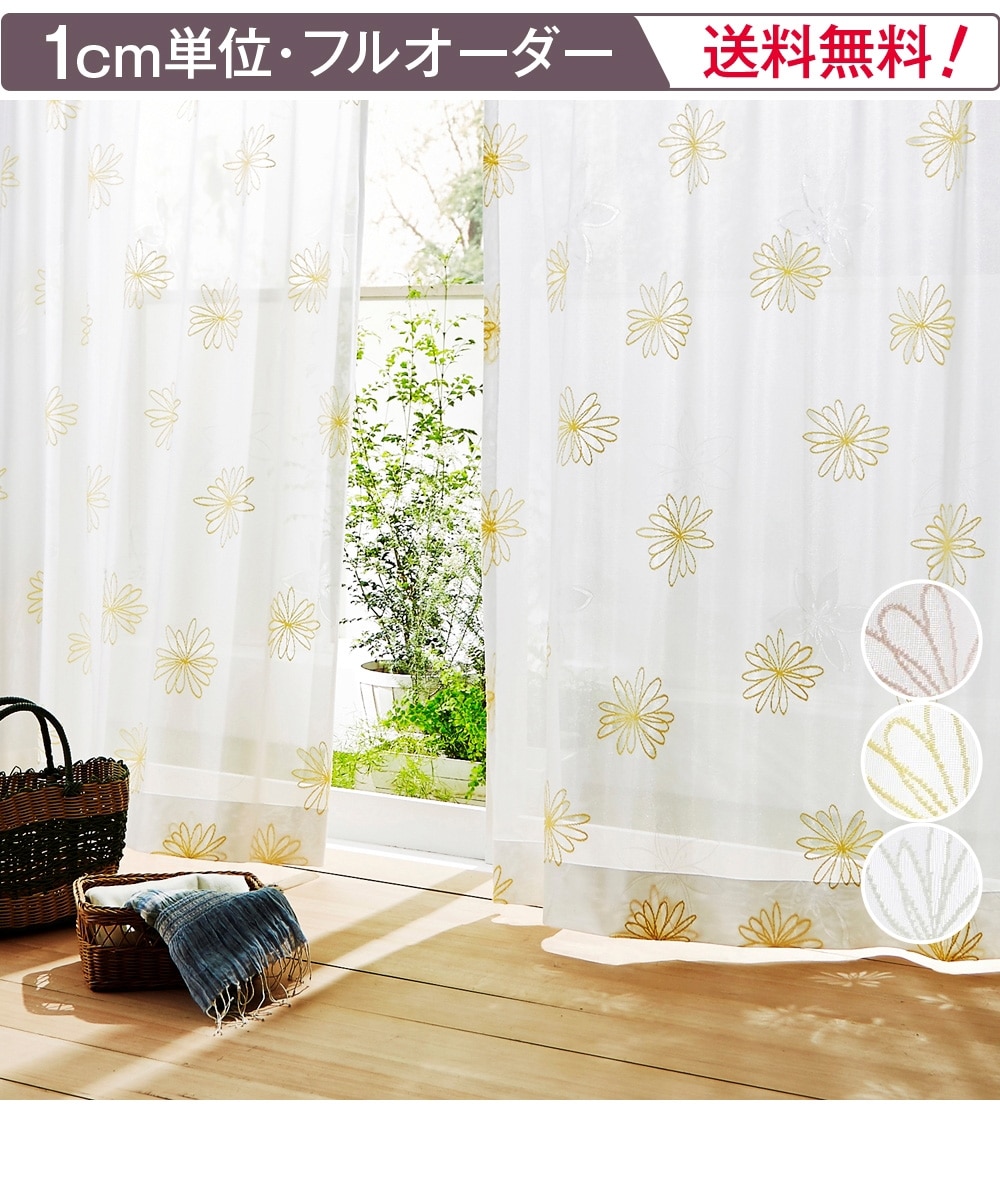 オーダーレース】レースカーテン｜フラワー刺繍（1枚） 通販【ニッセン】