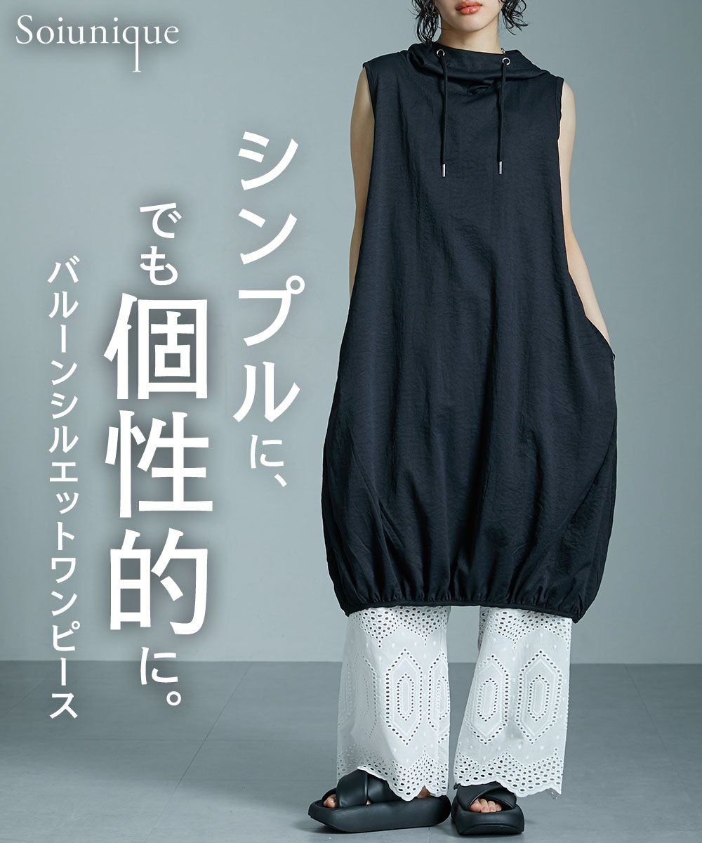 フード付き裾バルーンノースリーブワンピ ［Soiunique］ 通販【ニッセン】
