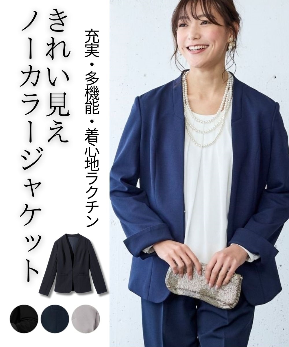 大きいサイズ ノーカラージャケット【はっ水・ストレッチ・形態安定