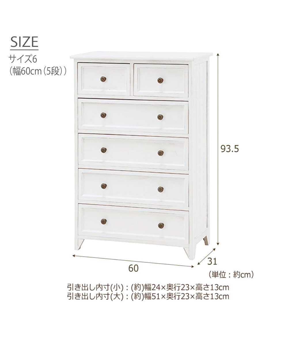 ホワイトシャビーなチェスト 通販【ニッセン】