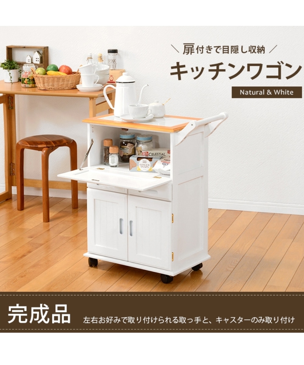 タイル付き天然木キッチンワゴン【幅59cm】 通販【ニッセン】