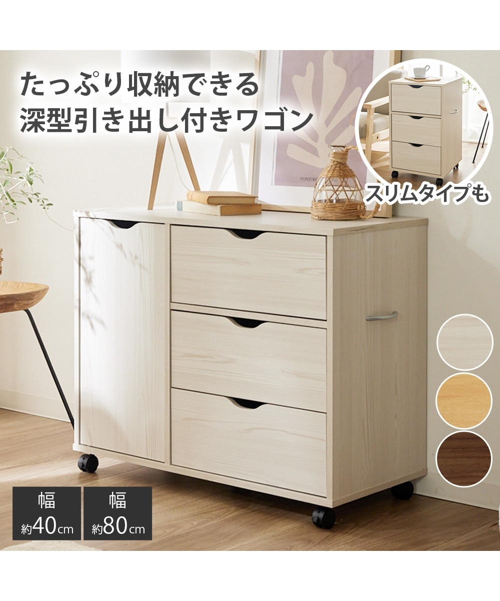 お買い得】マルチに使える深型収納ワゴン 通販【ニッセン】