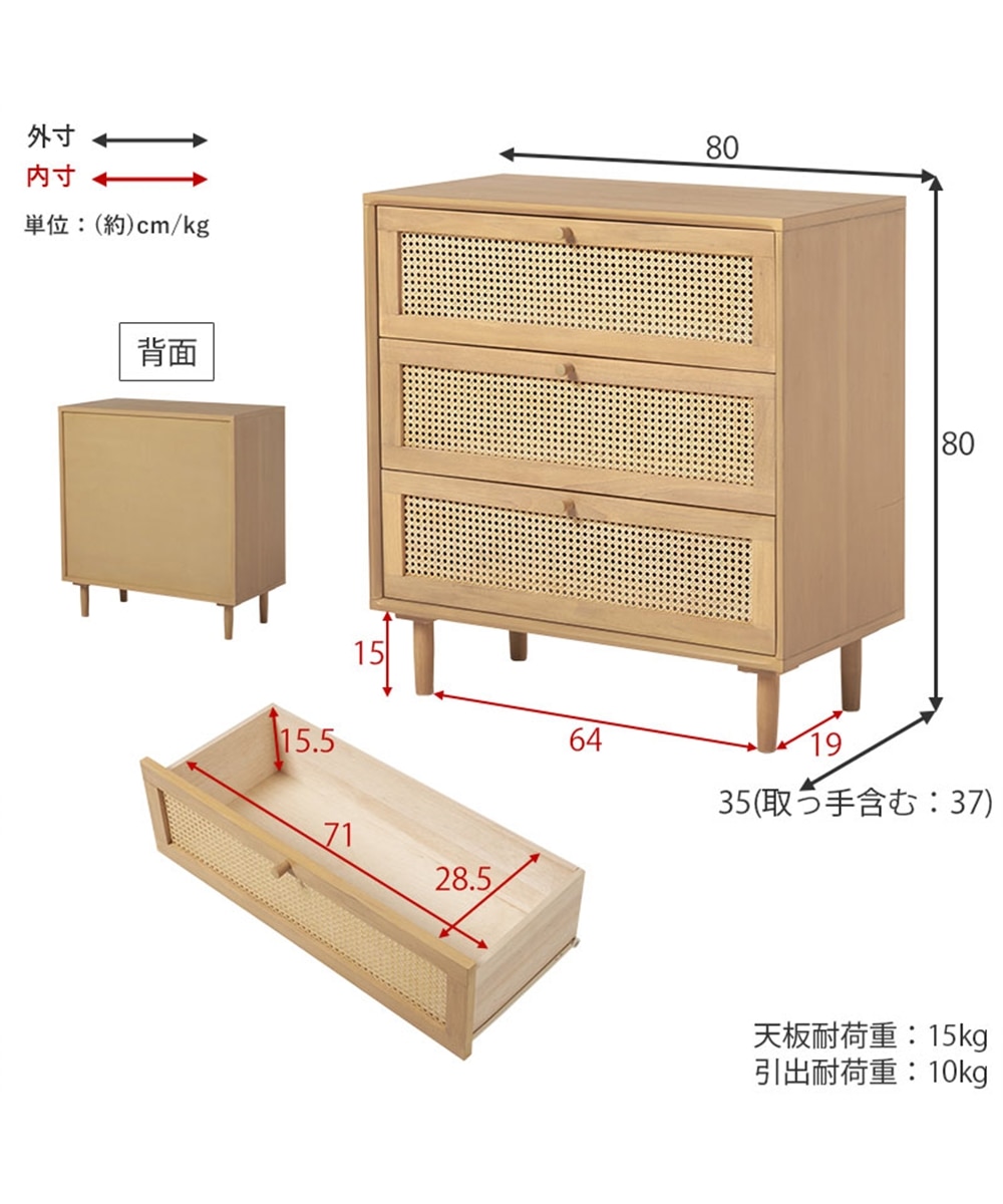 ラタンチェスト 天然木 通販【ニッセン】