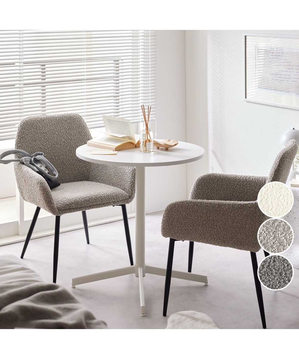 ブークレチェア ダイニング3点セット 通販【ニッセン】