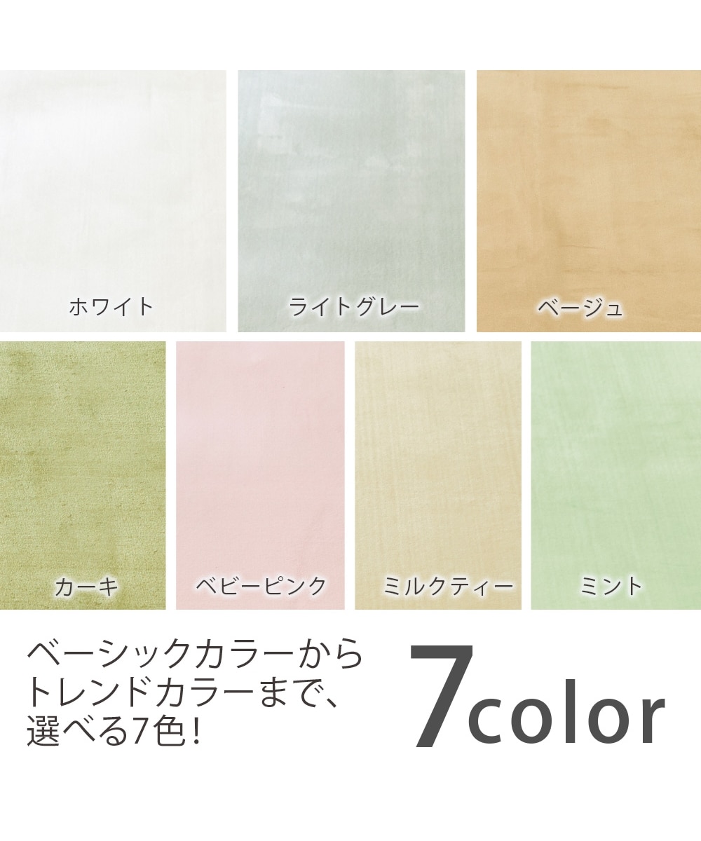 撥水ラグ｜パステルカラー・ウレタン入・選べる7色 通販【ニッセン】