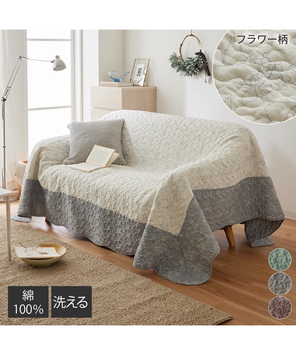 洗えるキルトマルチカバー｜フラワー柄・綿100%生地使用 通販【ニッセン】